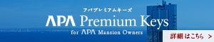 APA Premium Keys