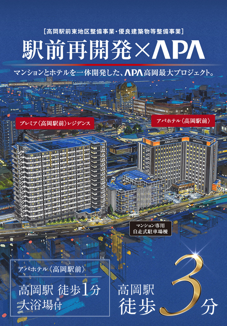 外観完成予想イラスト